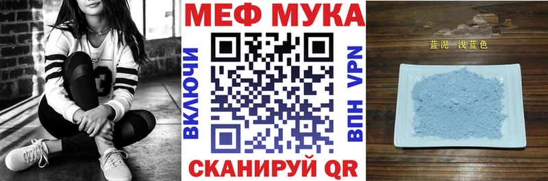 купить  цена  Великие Луки  Меф мука 