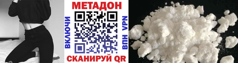 МЕТАДОН methadone  blacksprut tor  Великие Луки  купить наркоту 